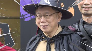 遭獨派封「綜藝咖」 柯P反嗆:是「大咖」吧
