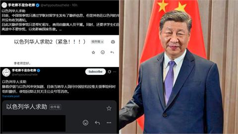 以伊戰爭升溫？中國留學生自費撤、僑胞沒人管　他曝台灣完善做法成反差