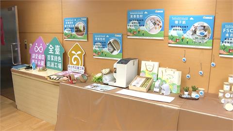 全台首「綠色庇護工場」亮相！　導入5％綠電　年減7700KG碳排