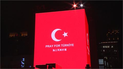 天佑土耳其！台捐款又祈福　土耳其代表：感動到言語無法形容