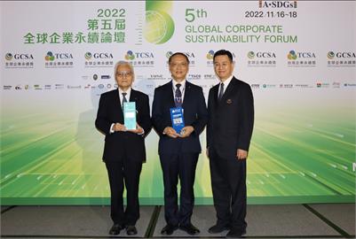 慈濟獲台灣企業永續獎  永續單項績效肯定