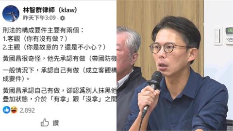 黃國昌私帶國防機密稱「不小心」！林智群200字揭「1矛盾點」開酸了