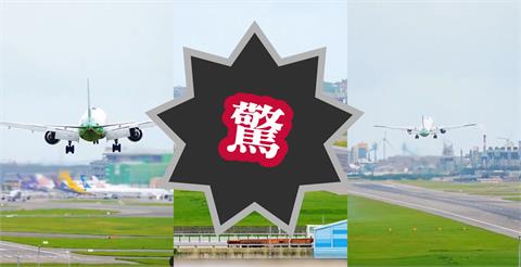 薇帕強風猛搧！波音777降落桃機「搖晃磨地側滑」驚險片爆傳…乘客：嚇到瘋
