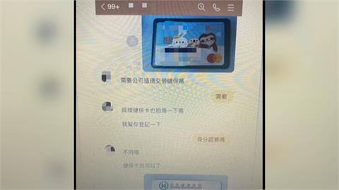 詐團假冒知名旅行社要求匯款　25人受害損失160萬