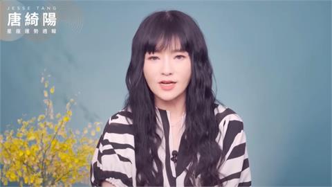 唐綺陽揭本週運勢！水星進射手「情緒穩定」：適合從長計劃、思考