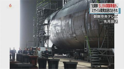 美朝軍事競賽？ 北朝鮮3000噸級潛艦完工