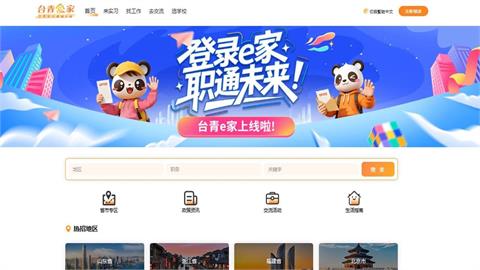 快新聞／中共慘做白工！竟想用1平台釣走台灣青年　我國政府狠出1招反殺了