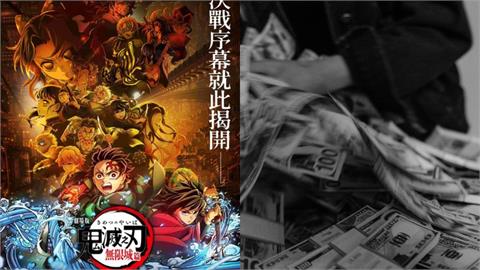 免費的最香？中計贈送「鬼滅之刃海報」13萬元飛了最新詐騙手法全曝光