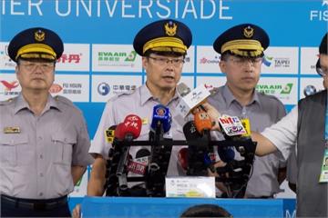 避免反年改再鬧 世大運閉幕維安大升級  