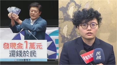 普發1萬傳違憲喊卡！吳靜怡親揭「殘酷真相」：國民黨蓄意製造的騙局