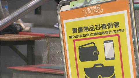你溜冰我偷錢！小巨蛋溜冰場有賊　警循線逮非法女移工...雇主也慘了