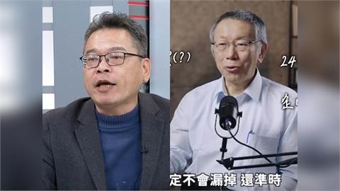 柯文哲嗆檢不敢「法庭直播」! 張益贍:跟「這個人」直播保證十萬流量!