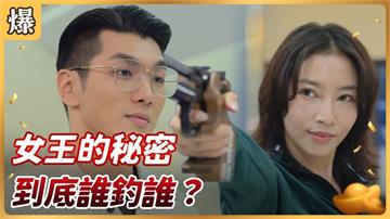 當花心男遇見神秘女.......誰才是被釣的那條魚？《好運來-EP238精彩片段》