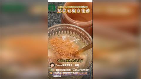 假的！農民推薦自產銷有機肉桂粉　竟是AI仿製假廣告