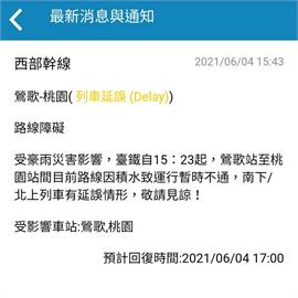 快新聞／豪雨造成淹水　鶯歌=桃園東西線暫停通車 估17時恢復