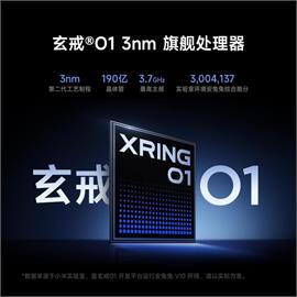 外媒：小米玄戒O1晶片用台積電技術　美恐禁合作