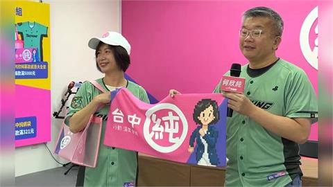 何欣純化身「帶貨女王」　純系募款小物粉亮系搶眼登場