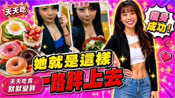 巫苡萱《醫學大聯盟》暴瘦10公斤？研究驚爆：深厚友誼讓肥胖風險暴增 17%