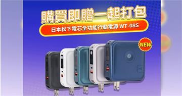LaPO行動電源爆電池膨脹風險！資詠科技宣布召回更換2型號
