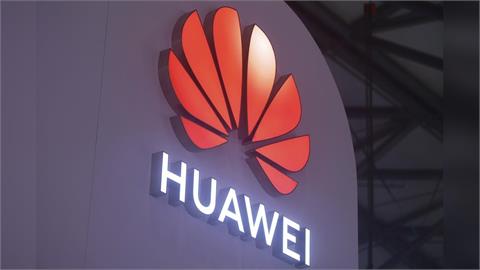 歐盟研議強制淘汰「高風險供應商」!華為急回應要求「公平」:缺乏法律依據