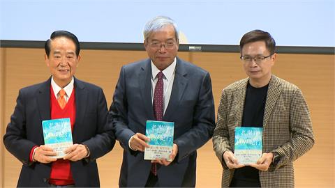 謝金河"全球版圖三部曲"新書發表　與宋楚瑜.黃志芳重磅對談