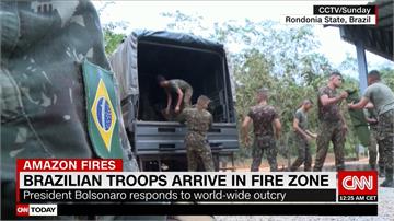 亞馬遜雨林野火蔓延  4萬多名官兵抵達火場