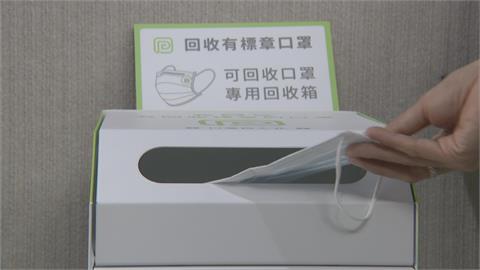 口罩國家隊拚轉型!　口罩回收再利用變身清潔袋、衣架