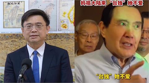 馬英九脫口「媽祖中國來，台獨祂不愛」全場傻眼！綠委怒轟：褻瀆神明