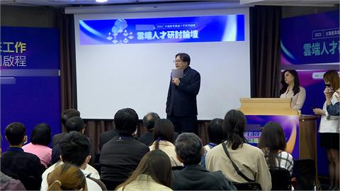 數位人才需求大增　人力銀行論壇邀雲端服務業者