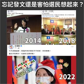 王鴻薇今年沒發議員就職文　他酸：知道選民很感冒「落跑」不敢發