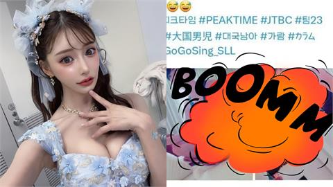 明日花綺羅再爆「沾惹韓偶像」害3人退賽！昔「極樂私密床照」全曝光