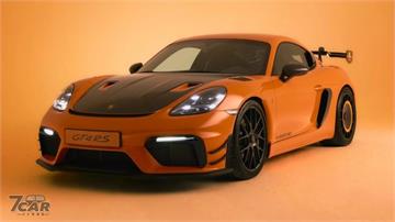 Porsche 718 系列特仕告別作「The Tulip」亮相