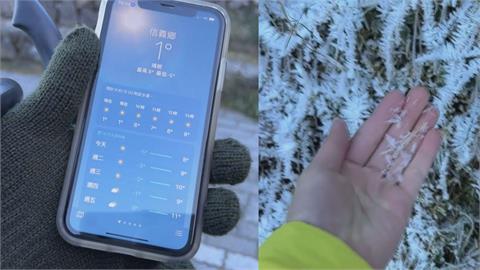 臉耳鼻都疼！中國妻遊玉山公園遇1度酷寒　險凍哭：這才是真正的冬天