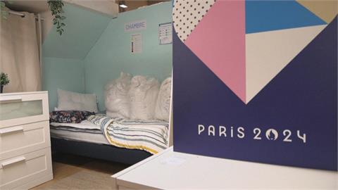 巴黎奧運選手村家具慈善拍賣　選手村轉型新社區實踐永續精神