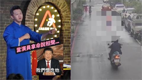 諷習近平出事了！中共跨海買凶「台灣演員遭黑車狠撞」重摔倒地驚悚畫面曝光
