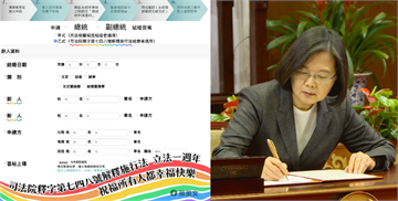 快新聞／同婚一週年！ 蔡英文揭總統府賀電暖心「小調整」：我很樂意給大家祝福