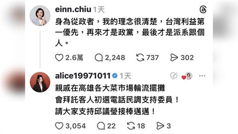 高雄市長初選白熱化？　台派KOL紛紛表態　挺邱議瑩接棒陳其邁