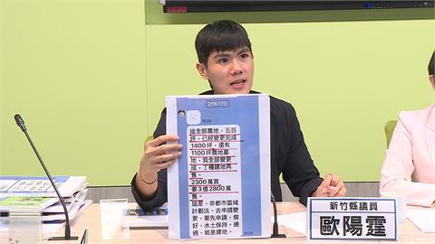林思銘遭爆"炒地爭議" 議員質疑低買農地高價賣牟利