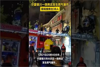 畫面曝光！樓梯全炸毀　寧夏燒烤店瓦斯氣爆　31人搶救無效死亡