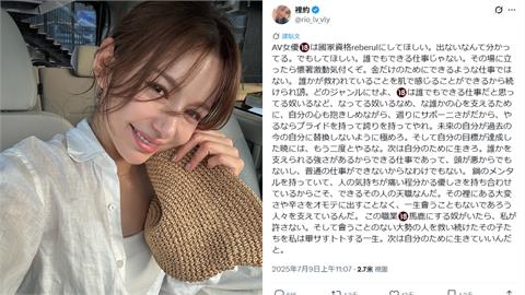 日本38歲混血女優罕發聲！放話「518字長文」怒嗆：絕不原諒這些人