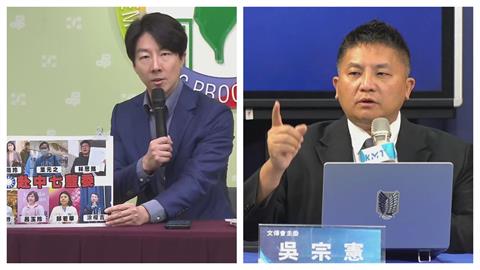 吳宗憲護航藍委赴中竟「胡扯沈伯洋父器官」　民進黨：泯滅人性毫無下限