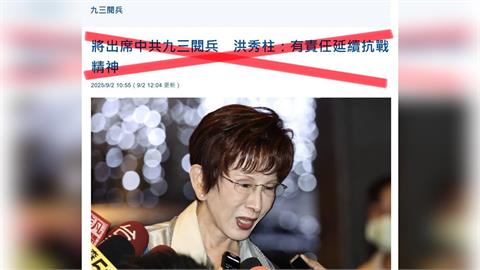 〈民視論壇〉翁達瑞－洪秀柱的三個對不起