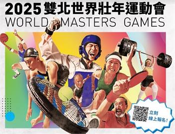 世壯運／2.5萬人報名寫台灣賽事紀錄！北市府前將搭沙灘排球場
