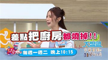 (影)／半夜夢遊牛排煎一半再回去睡 房子差點沒了？