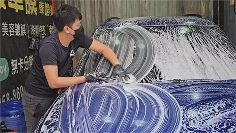 好貴！汽車美容「洗車加打蠟」要價八千元　業者澄清：一定會經過車主同意