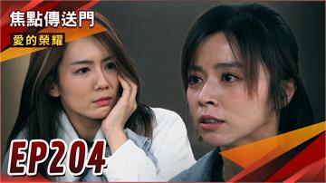 《愛的榮耀》蔡家總動員抓猴　廷潔偷情報應到？網友揪一細節：肯定沒抓到！