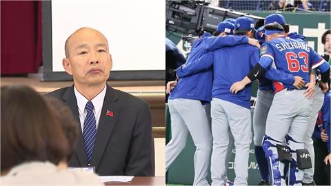 台韓大戰台灣5：4勝！韓國瑜自嘲「好多人要我改名」網秒懂：乍看之下還真像…
