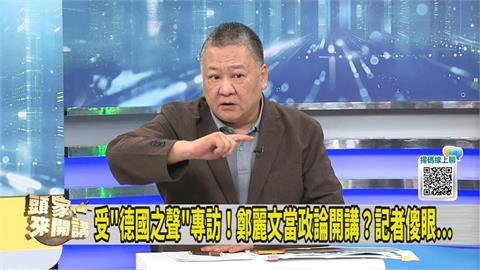 頭家講(影)/鄭麗文稱普丁非獨裁者 吳崑玉怒批「這句」