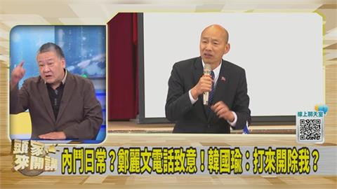 遭季麟連嗆後重申「老牛奮蹄」？吳崑玉：韓國瑜第一時間就生氣！