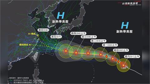 快新聞／颱風假有望？「白海豚」最新動向曝光　是否轉彎全看「這因素」